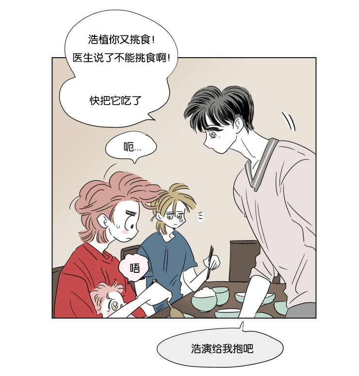 一家四口视频漫画,第59话3图
