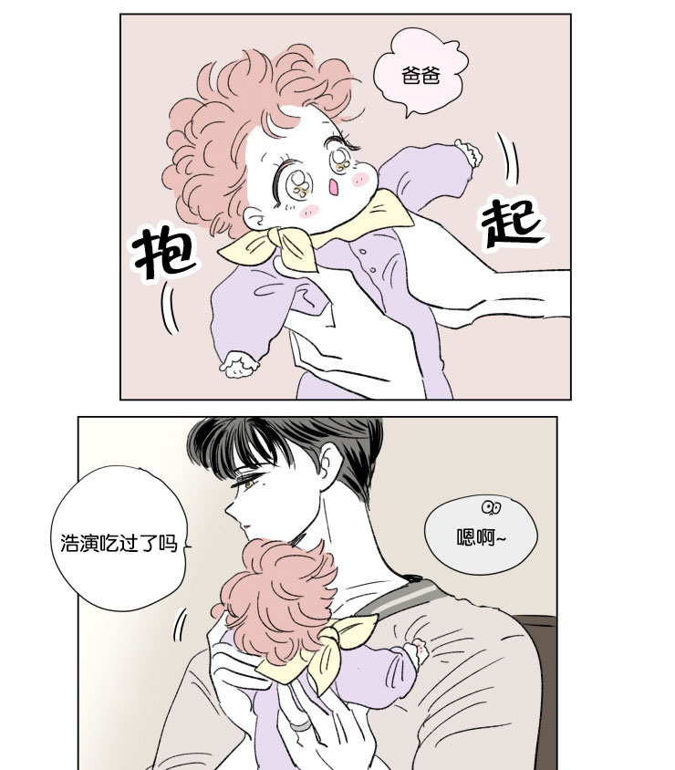 一家四口视频漫画,第59话4图