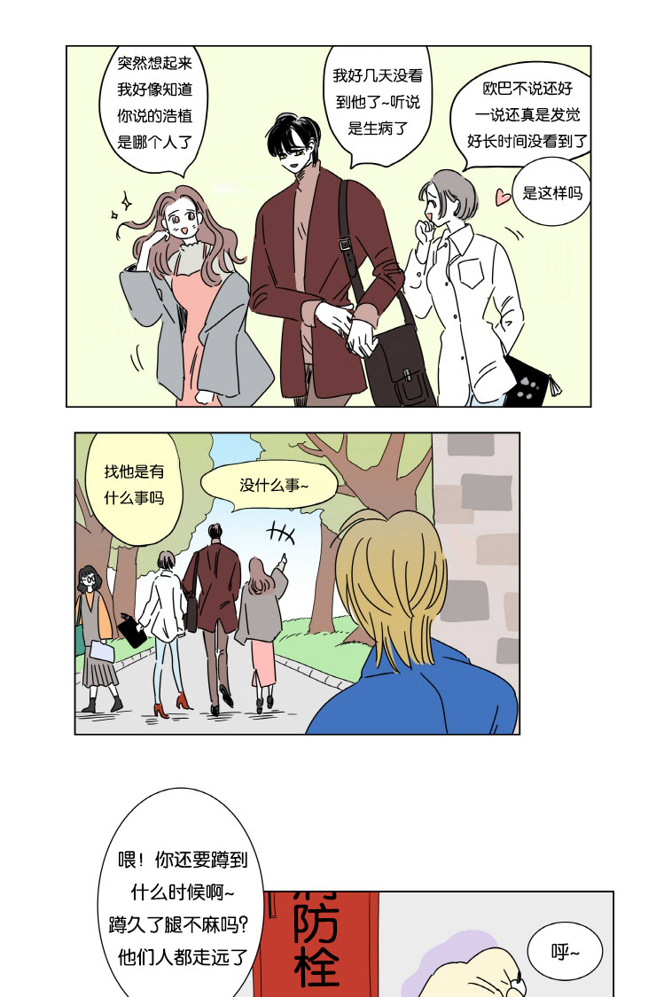 男婴一家三口漫画,第2话1图