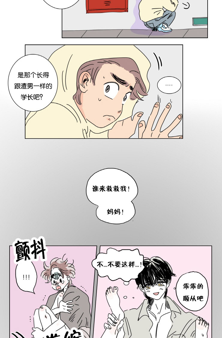 男婴一家三口漫画,第2话2图