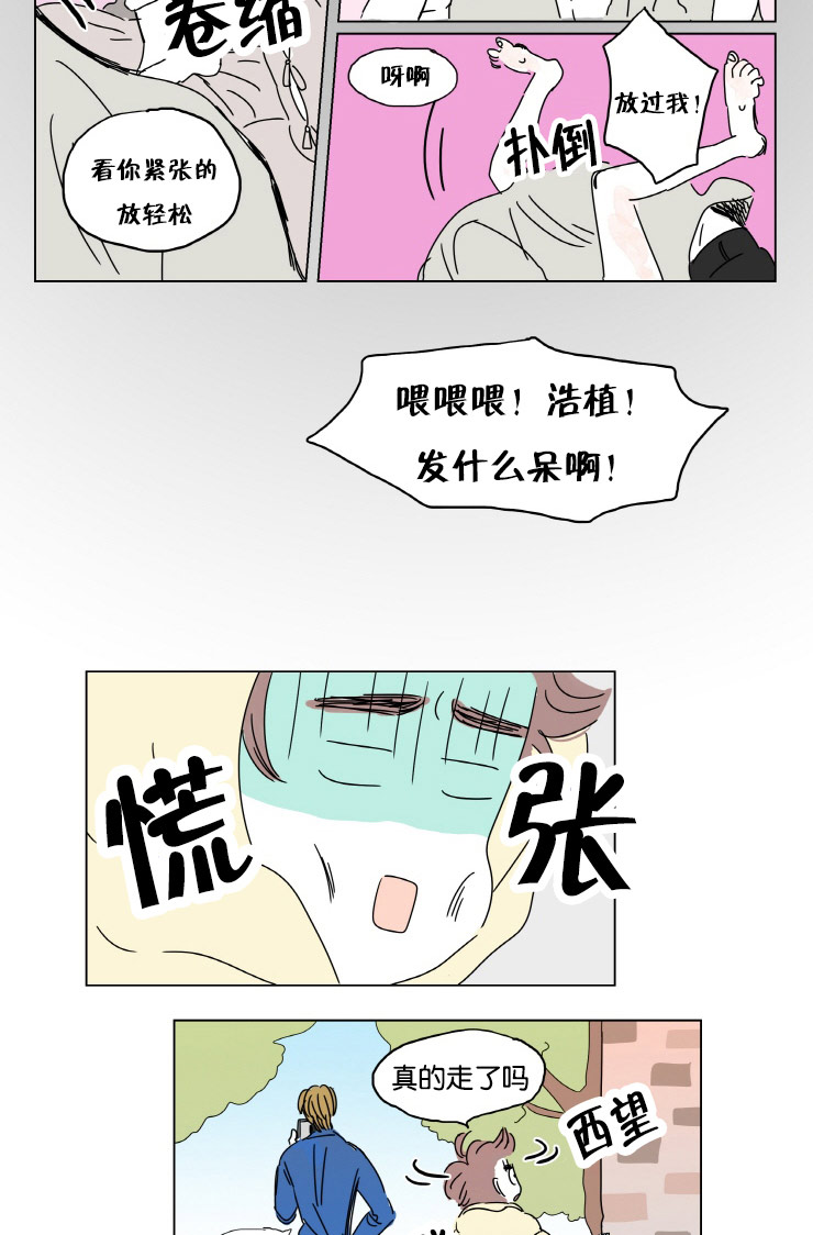男婴一家三口漫画,第2话3图