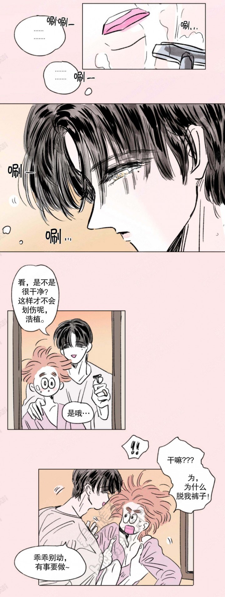 男宝宝一家四口漫画,第125话5图