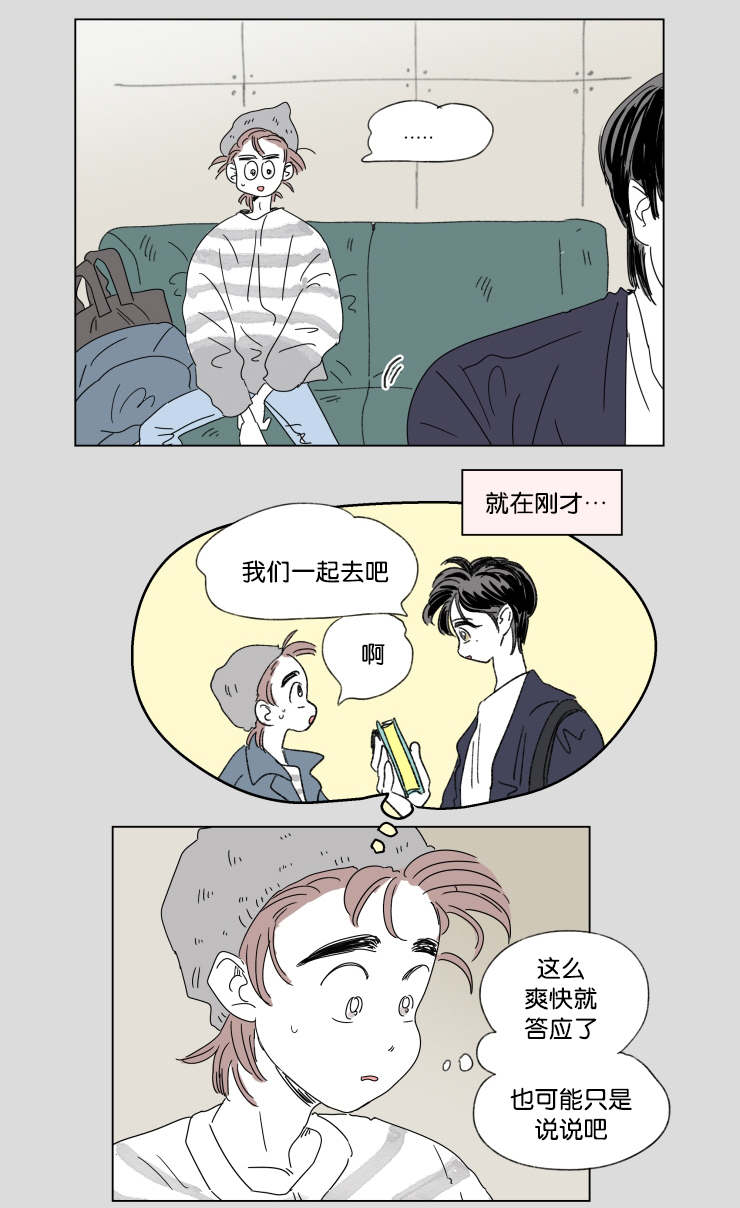 男宝宝一家四口漫画,第42话2图