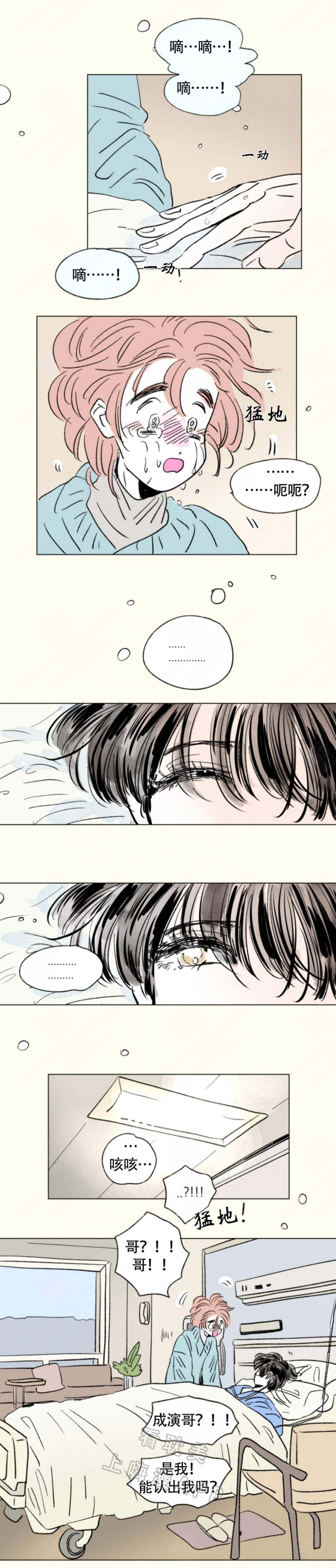 男孕一家四口漫画免费阅读下拉式漫画,第133话2图