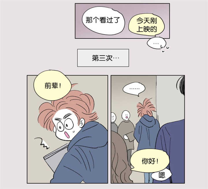 一家四口怀孕漫画,第64话4图