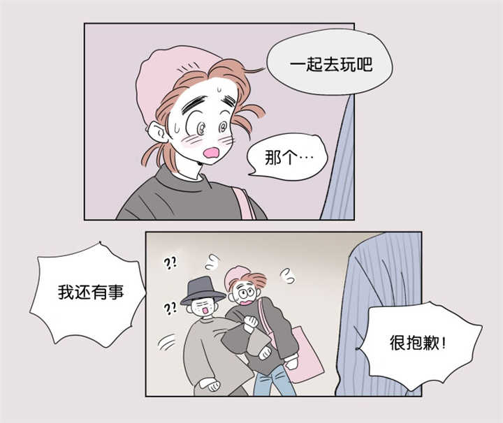 一家四口怀孕漫画,第64话2图