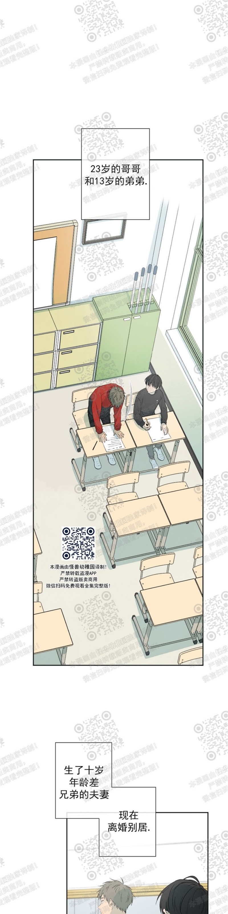 同情的形态作者的其他作品漫画,第16话3图