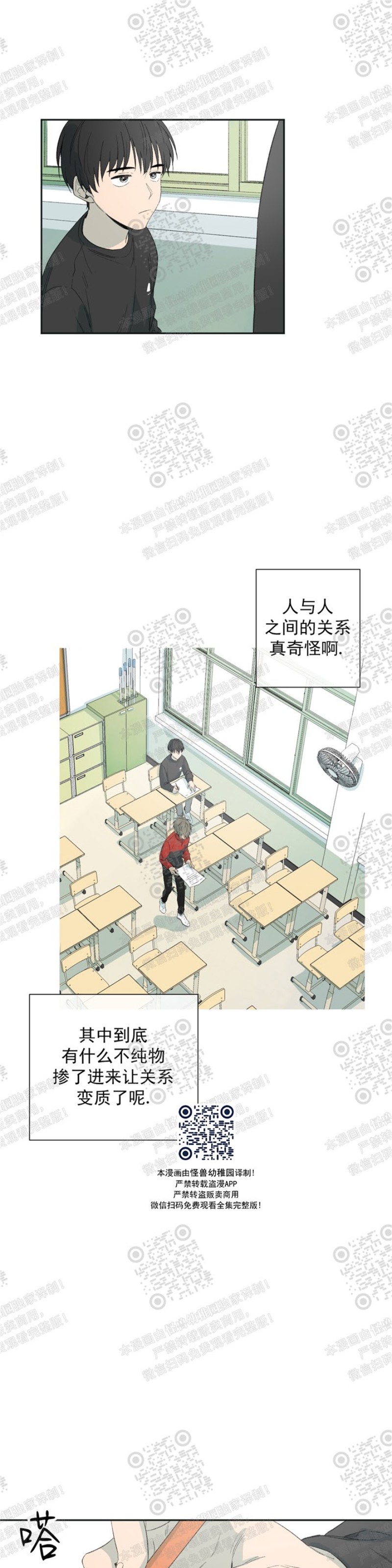同情的形态作者的其他作品漫画,第16话5图