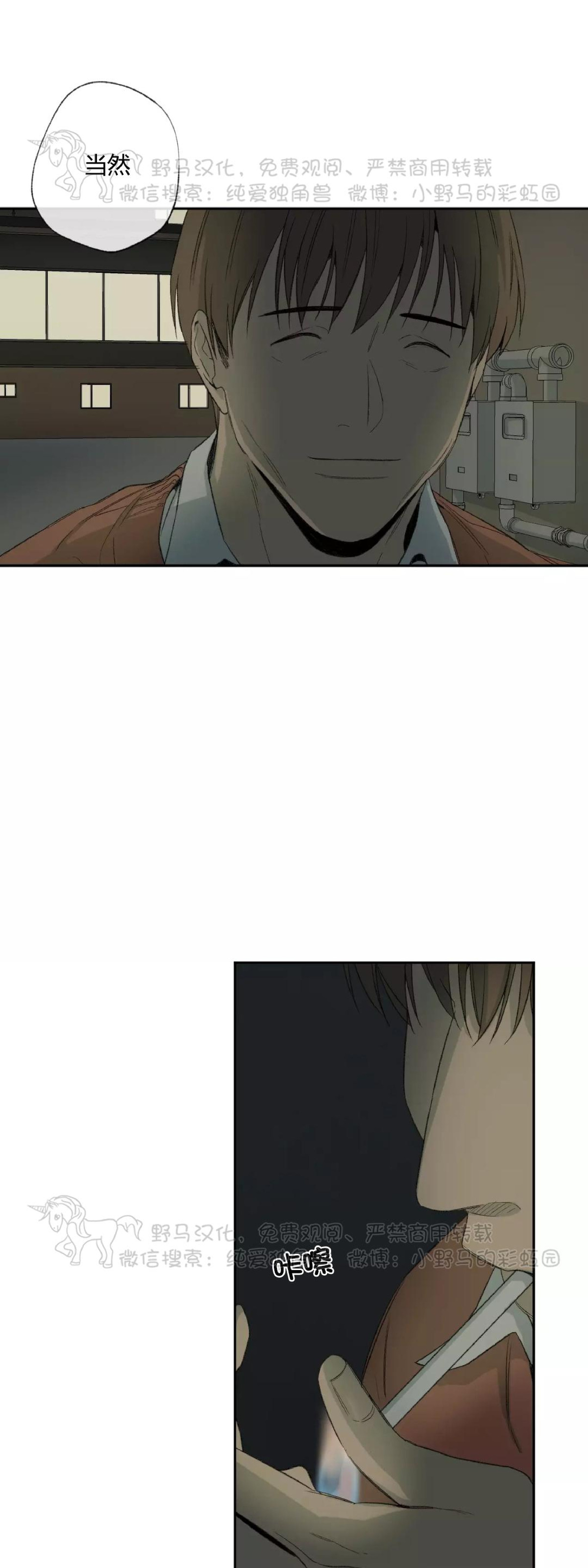 同情的形式在线阅读未删减漫画,第35话5图