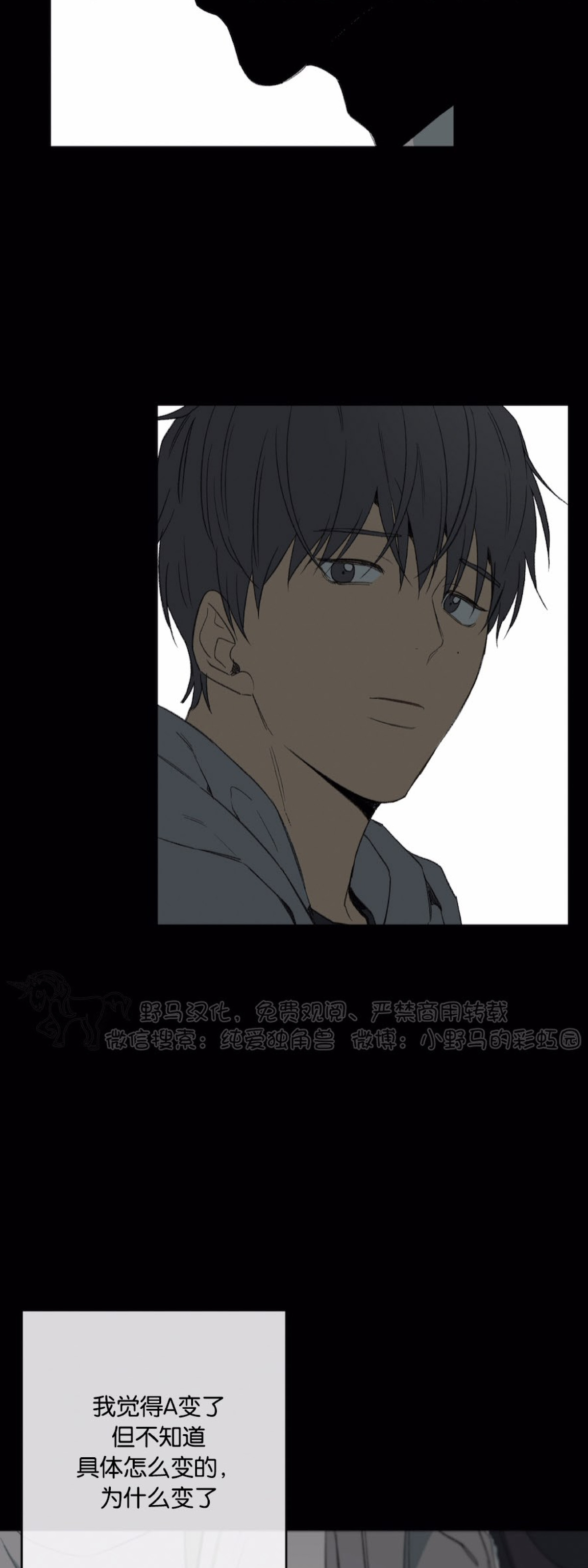 同情的图片漫画,第47话2图