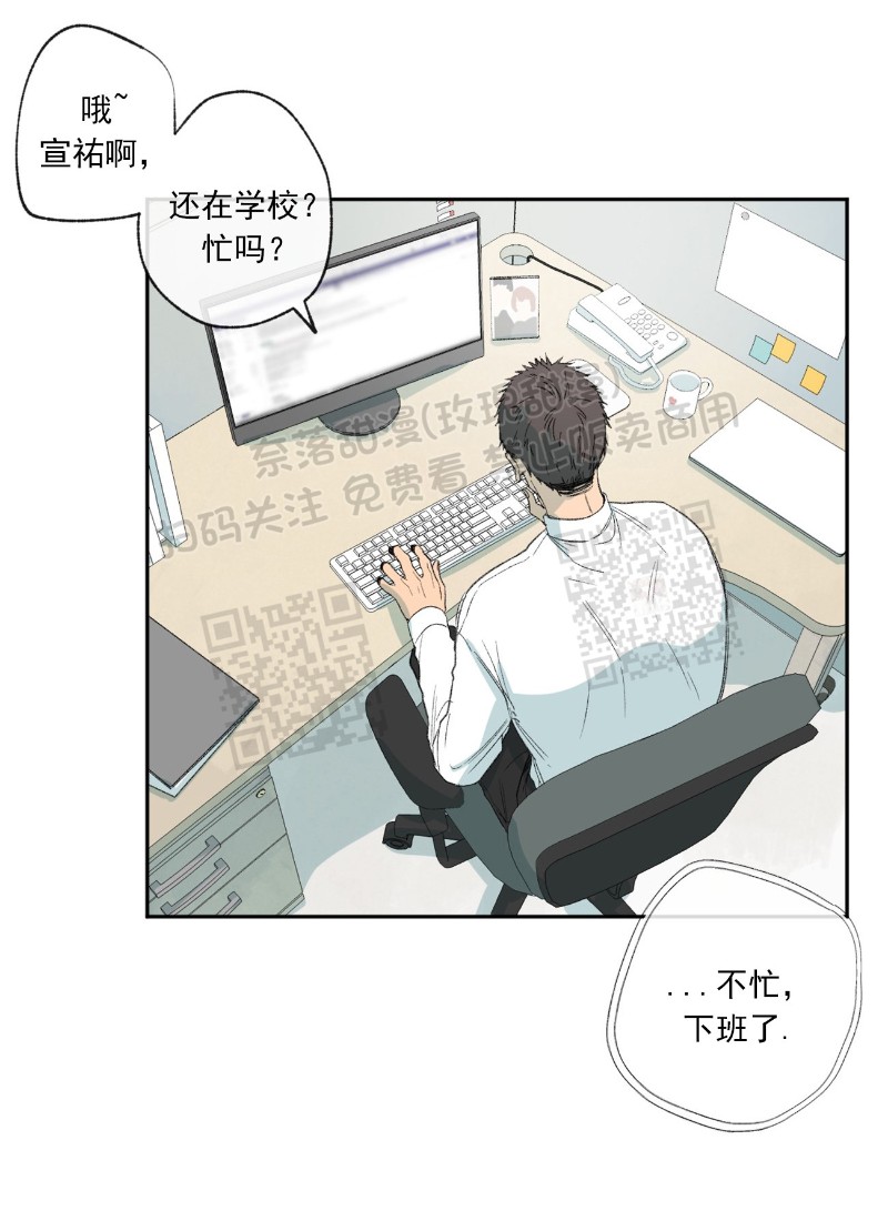 同情是什么意思漫画,第19话4图