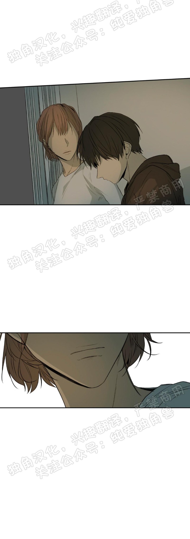 同情的形态第三季在线阅读漫画,第05话3图