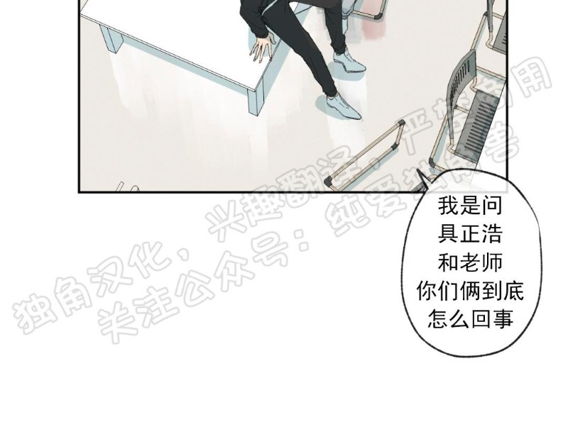 同情的形态台版漫画,第10话5图
