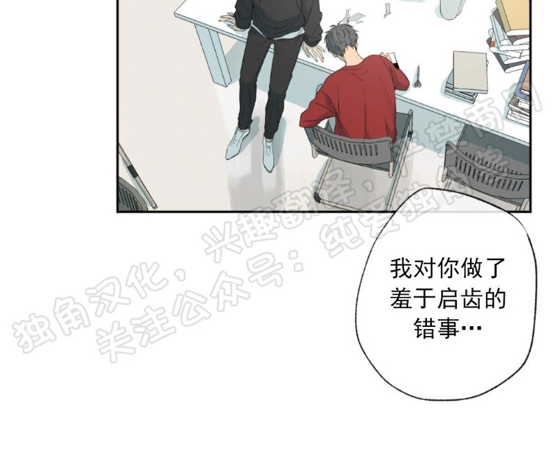 同情的形态台版漫画,第10话3图