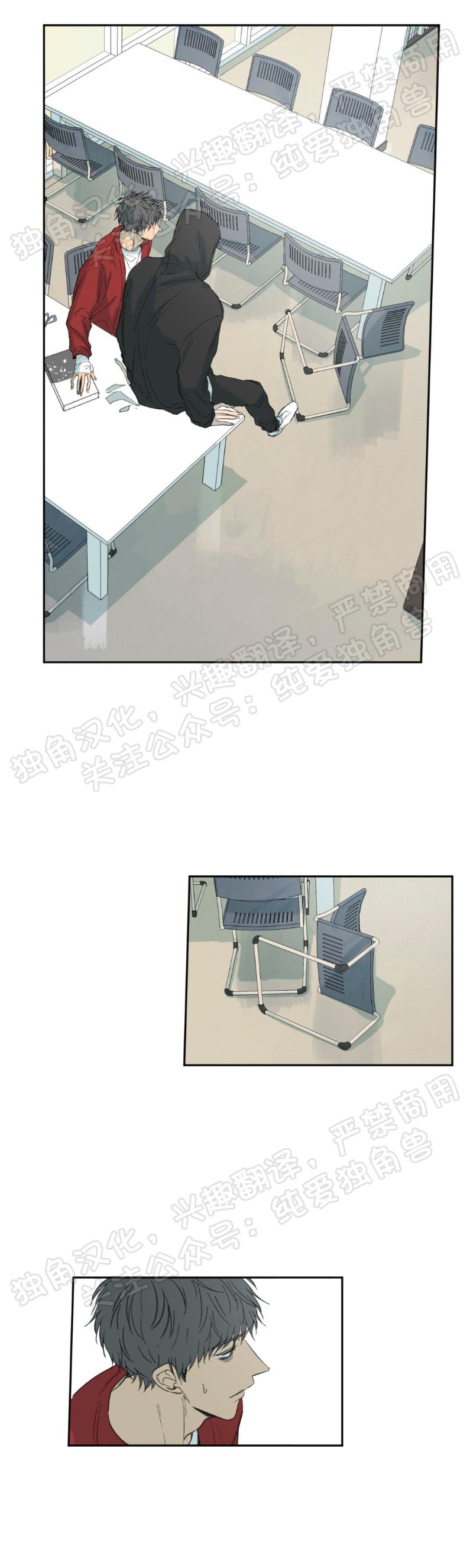 同情的形态台版漫画,第10话1图