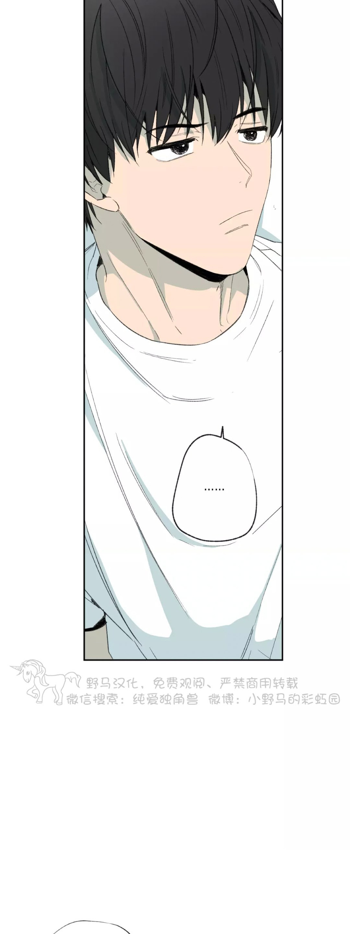 同情的形态漫画资源漫画,第37话4图