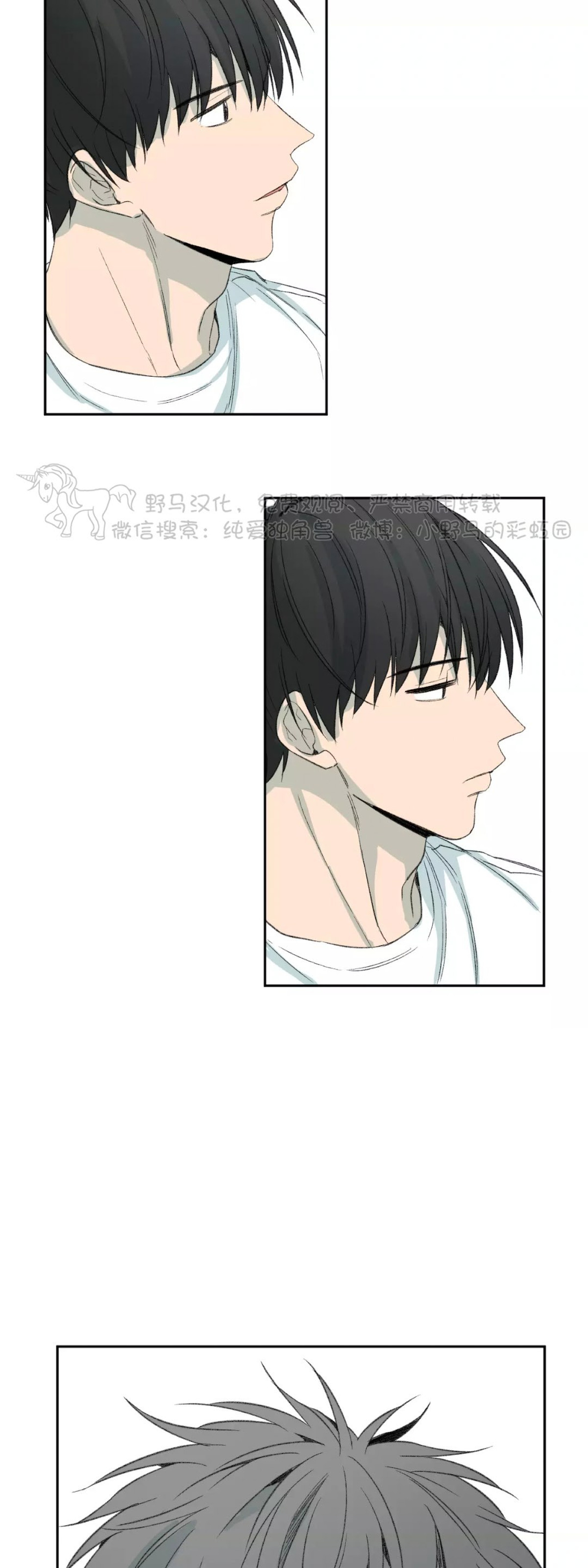 同情的形态漫画资源漫画,第37话2图