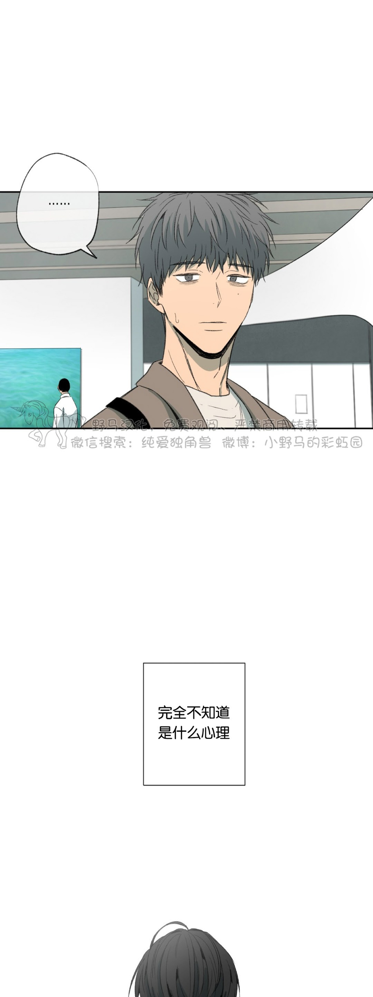 同情的形态漫蛙漫画,第41话1图
