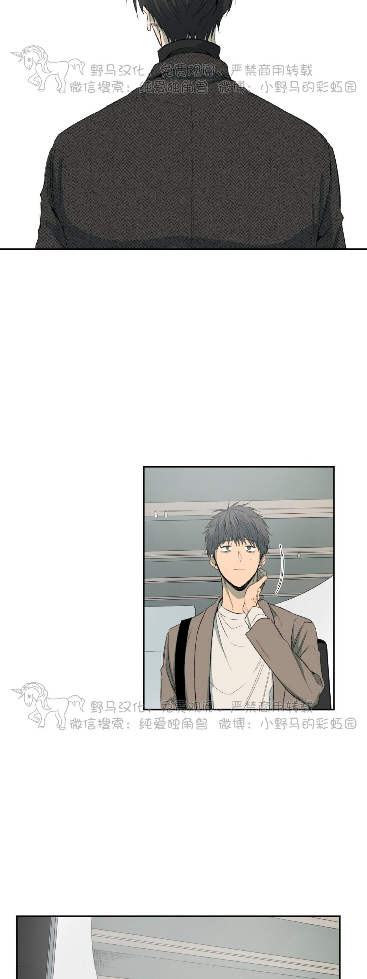 同情的形态漫蛙漫画,第41话2图