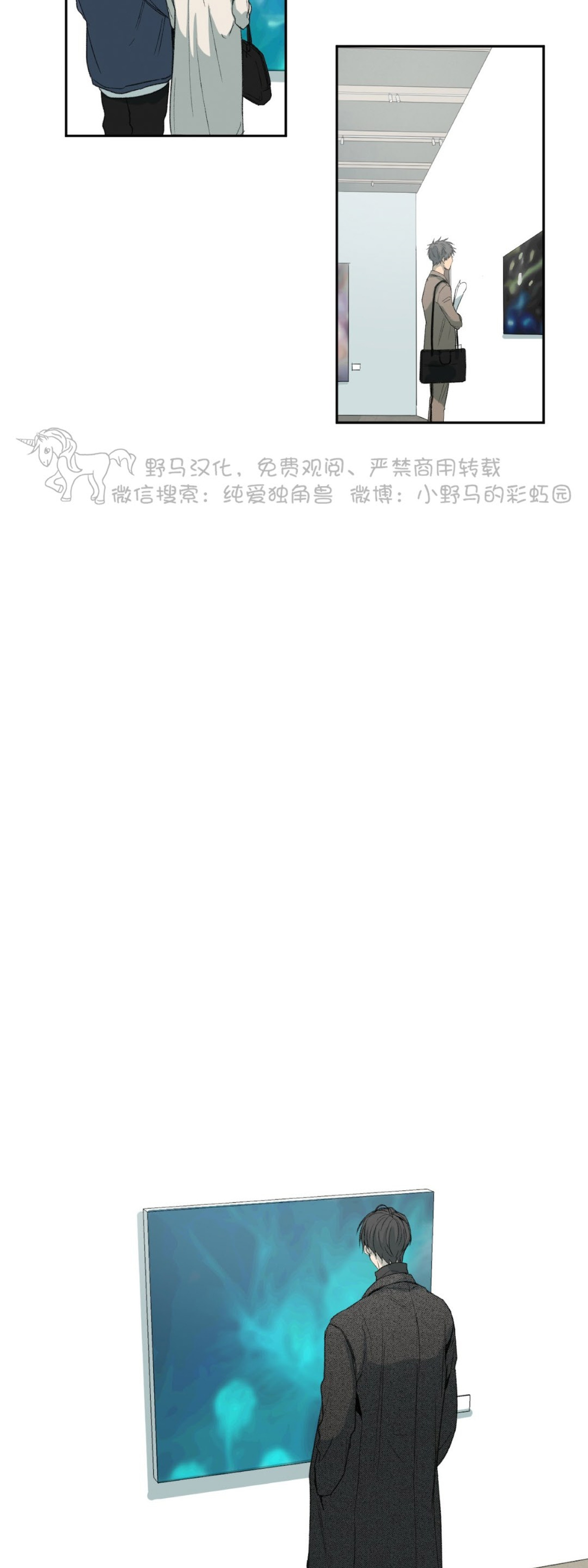 同情的形态漫蛙漫画,第41话4图