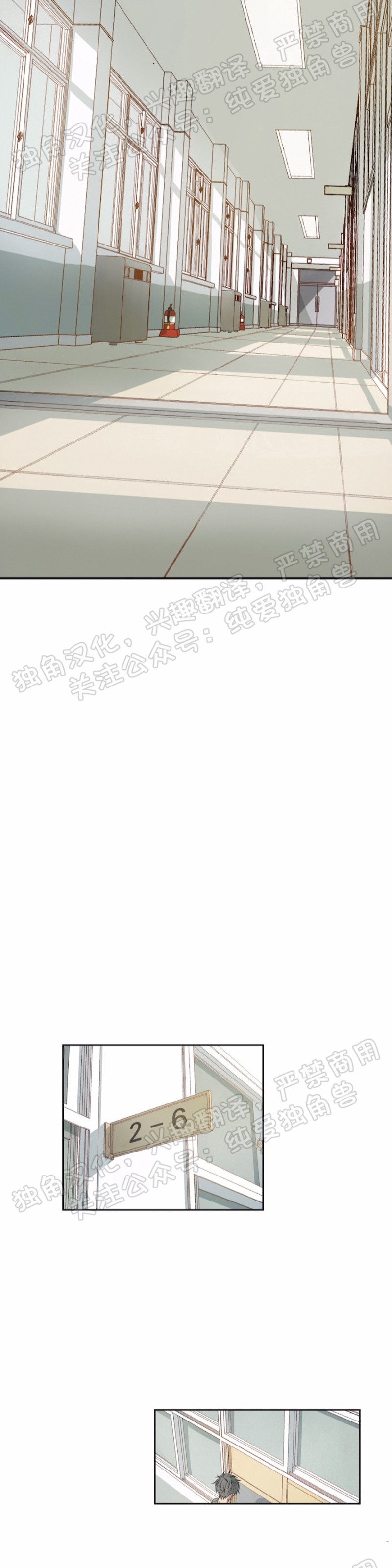 同情的形态第三季在线阅读漫画,第01话4图