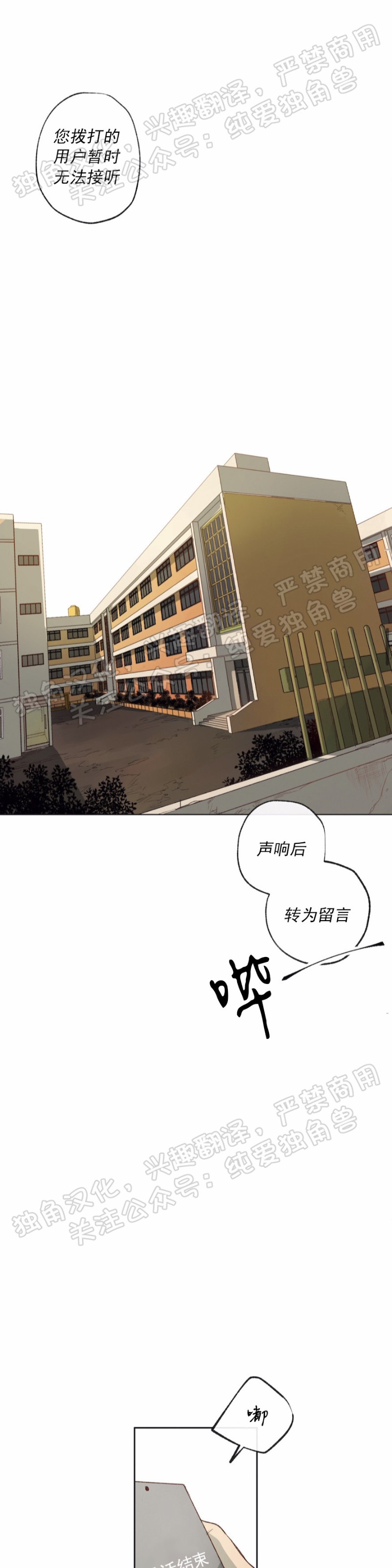 同情的形态第三季在线阅读漫画,第01话1图