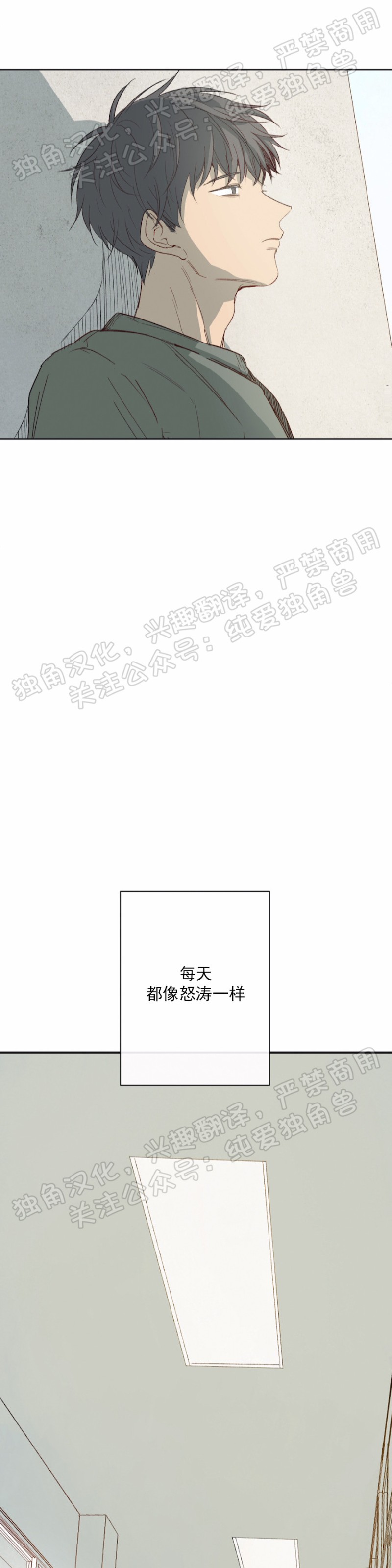 同情的形态第三季在线阅读漫画,第01话3图