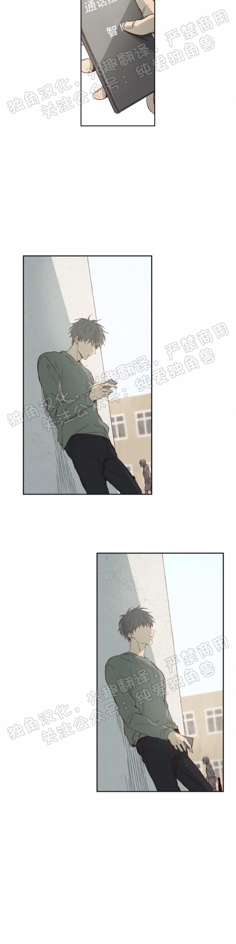 同情的形态第三季在线阅读漫画,第01话2图