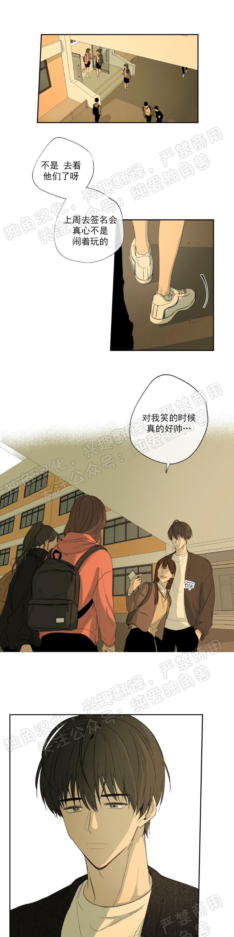 同情的形态第二季漫画漫画,第07话2图