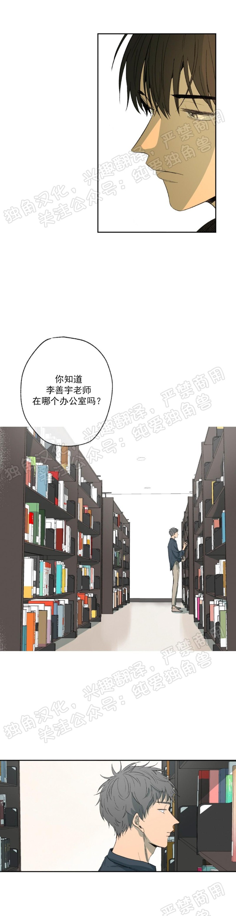 同情的形态第二季漫画漫画,第07话5图