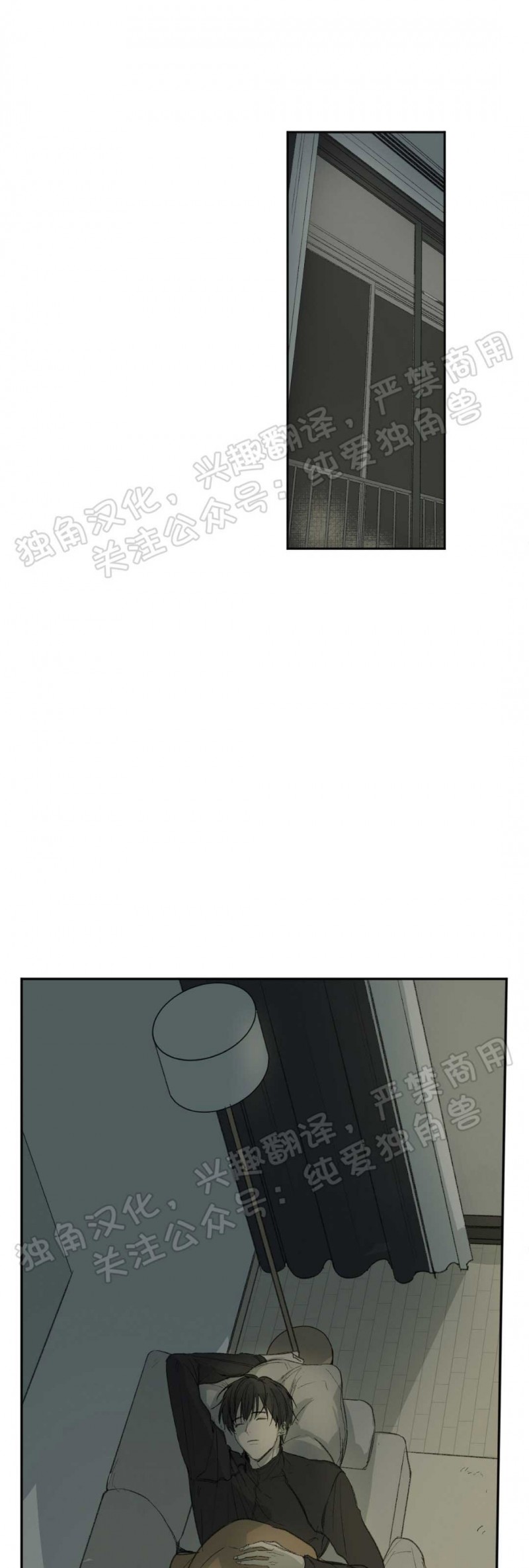 同情的形态壁纸漫画,第06话3图
