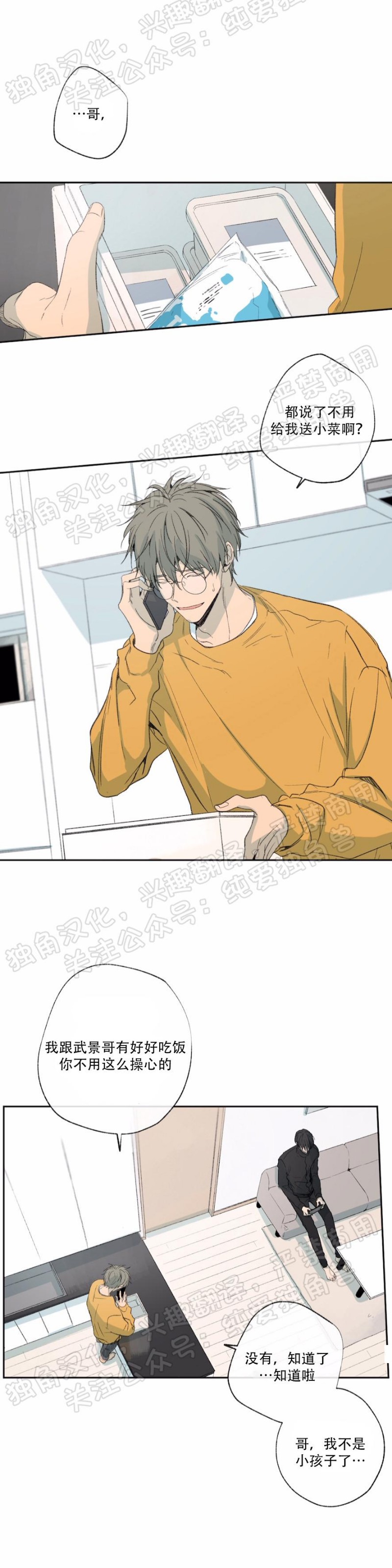 同情的形态英文漫画,第20话1图