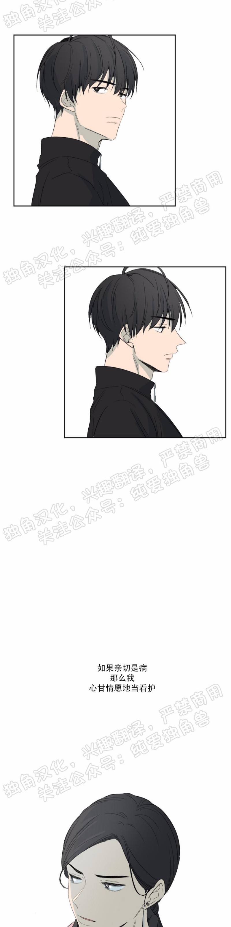 同情的形态英文漫画,第20话5图