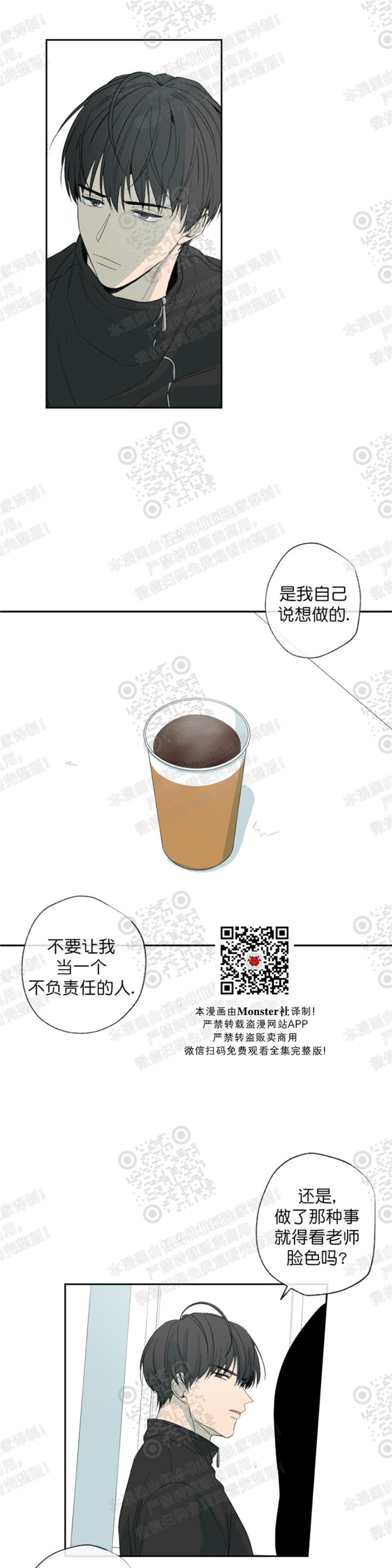 漫蛙漫画官方版正版入口下载漫画,第18话1图