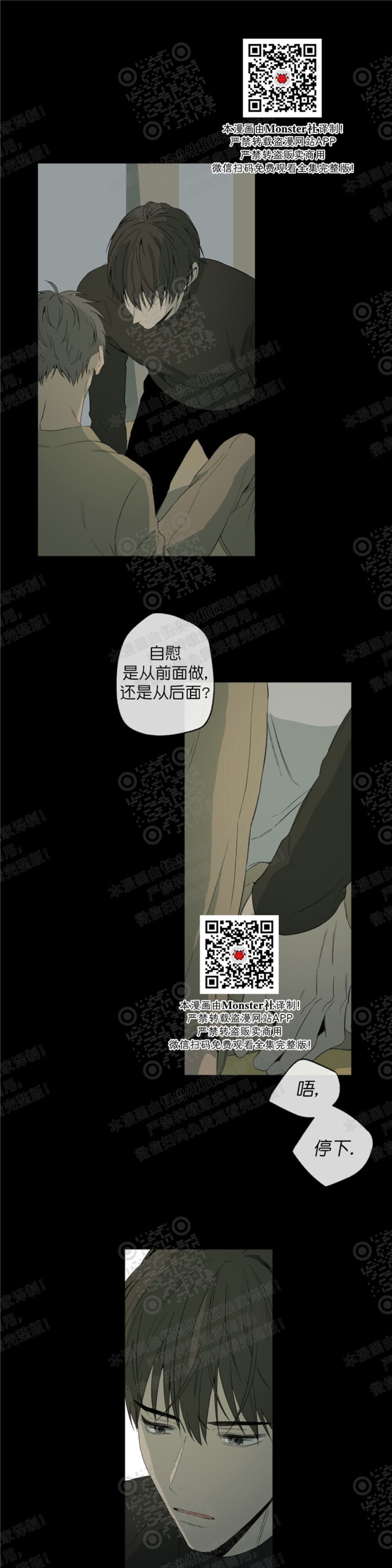 漫蛙漫画官方版正版入口下载漫画,第18话5图