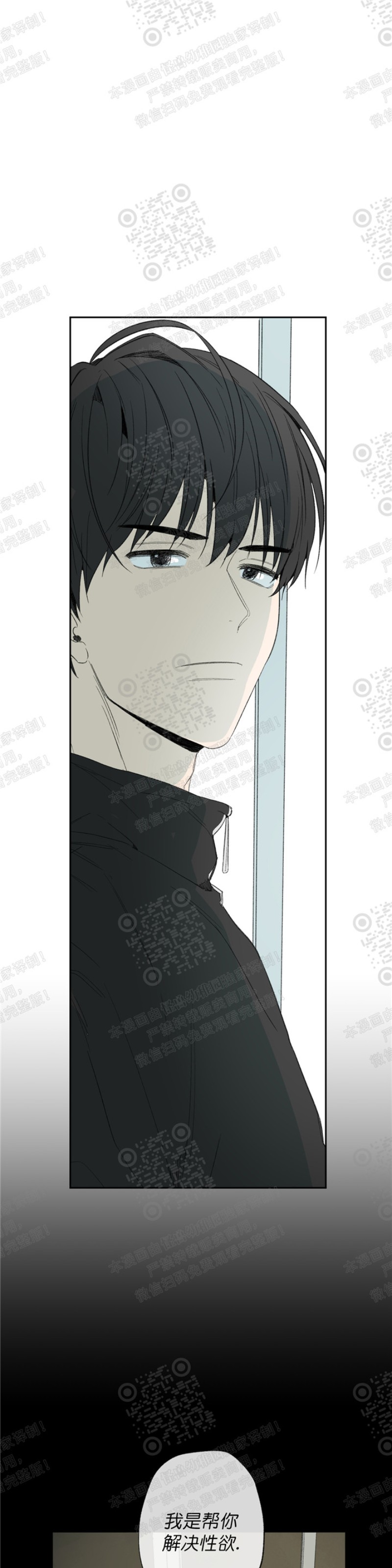漫蛙漫画官方版正版入口下载漫画,第18话3图