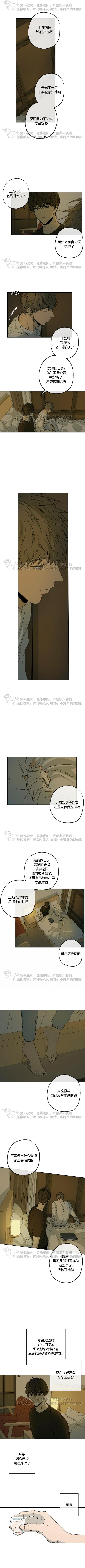 同情的形态英文漫画,第49话3图