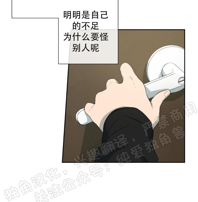 同情的形态漫画在线阅读漫画,第29话4图