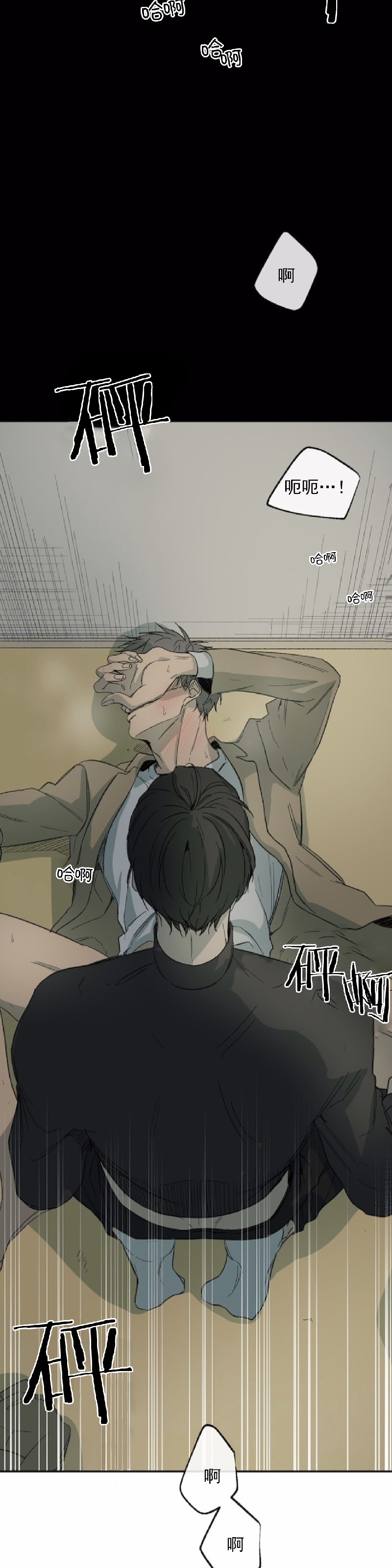 同情的形态又叫什么漫画,第15话2图