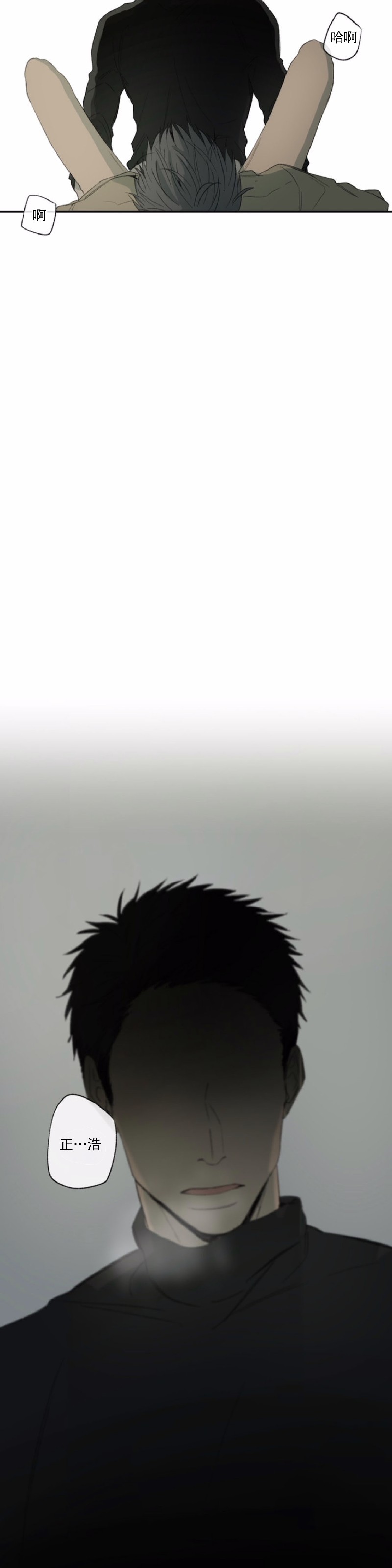 同情的形态又叫什么漫画,第15话5图