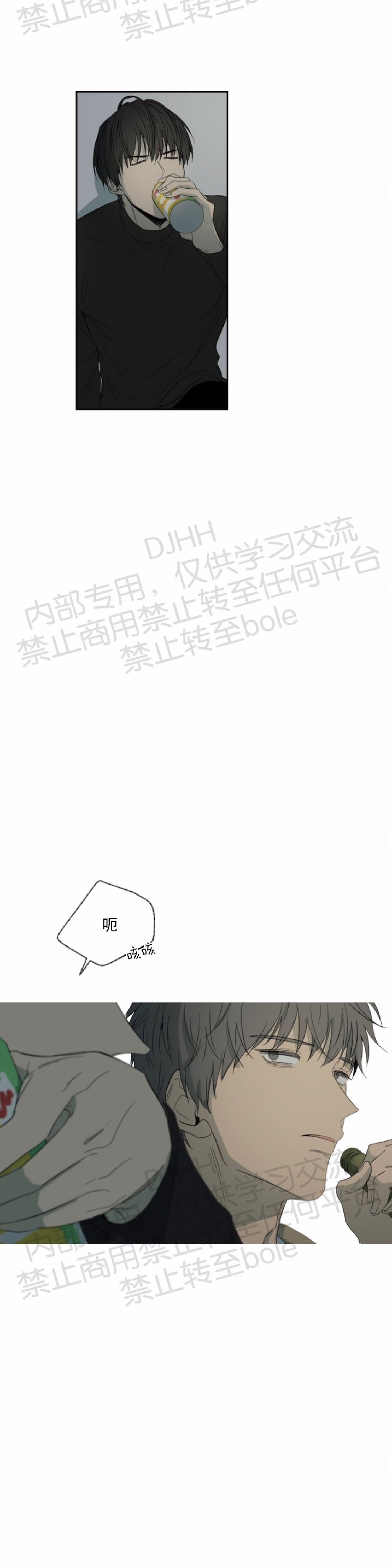 同情的表情漫画,第14话5图