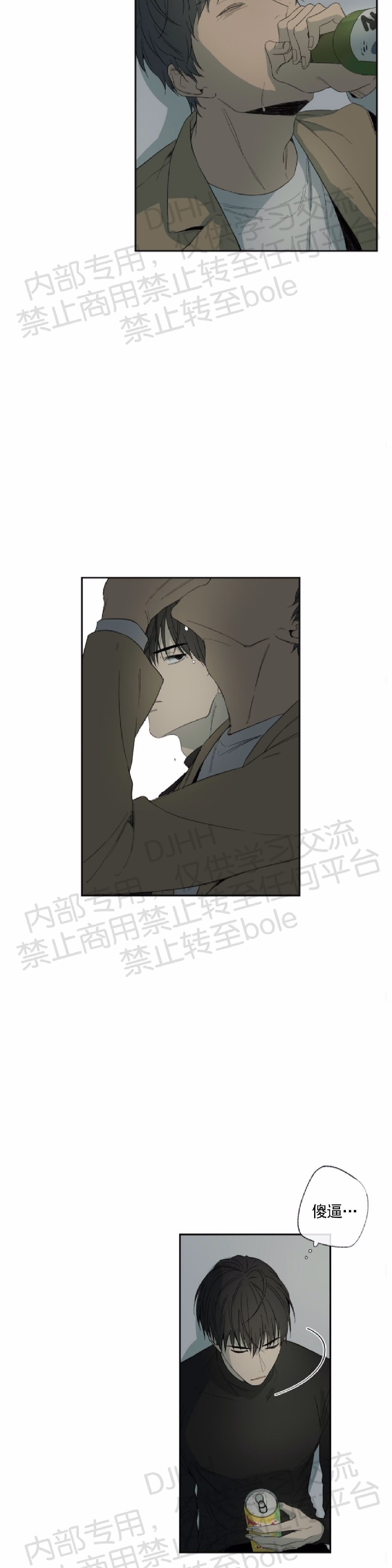 同情的表情漫画,第14话4图