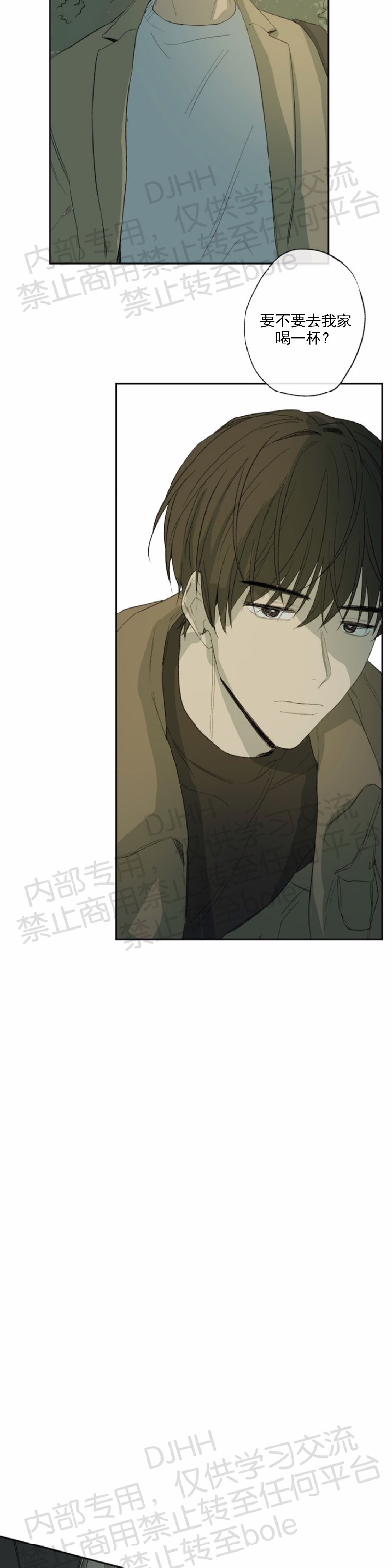 同情的表情漫画,第14话2图