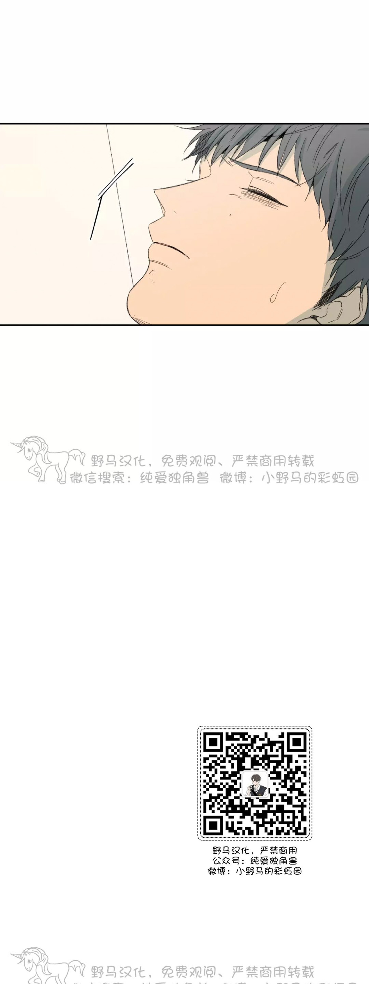 同情的反义词三年级漫画,第39话5图