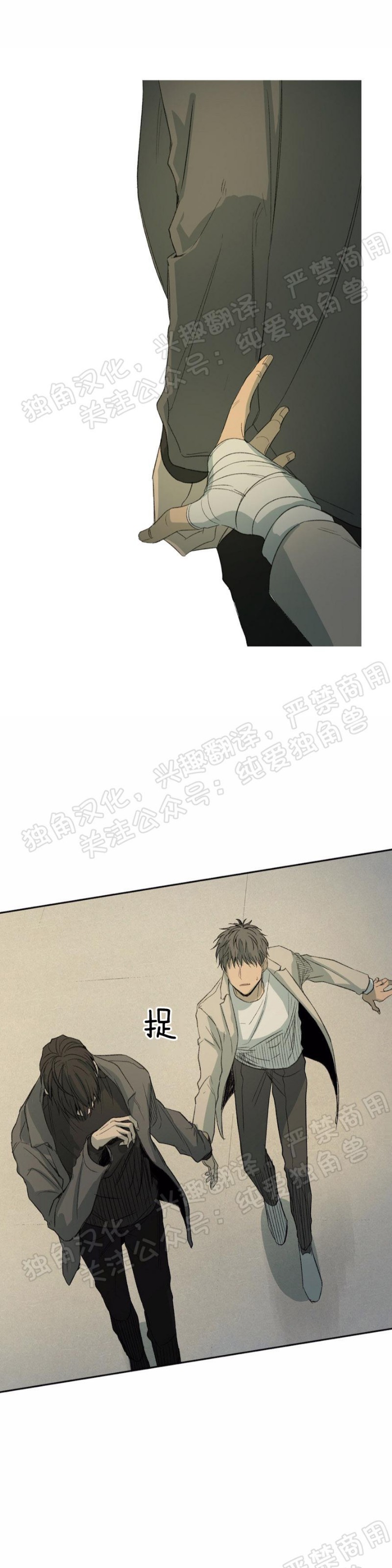 同情的英文单词漫画,第26话1图