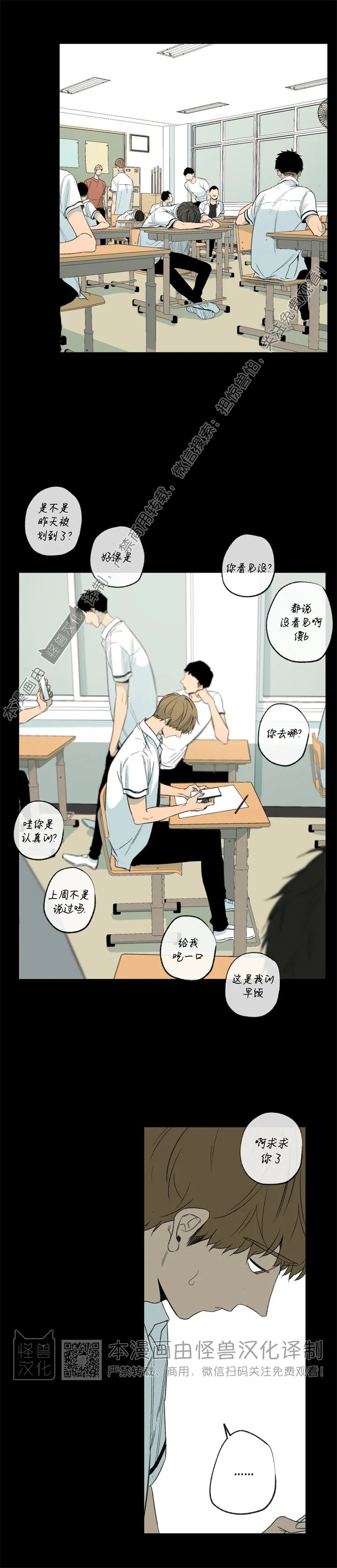 同情的形态后谈漫画,第54话2图