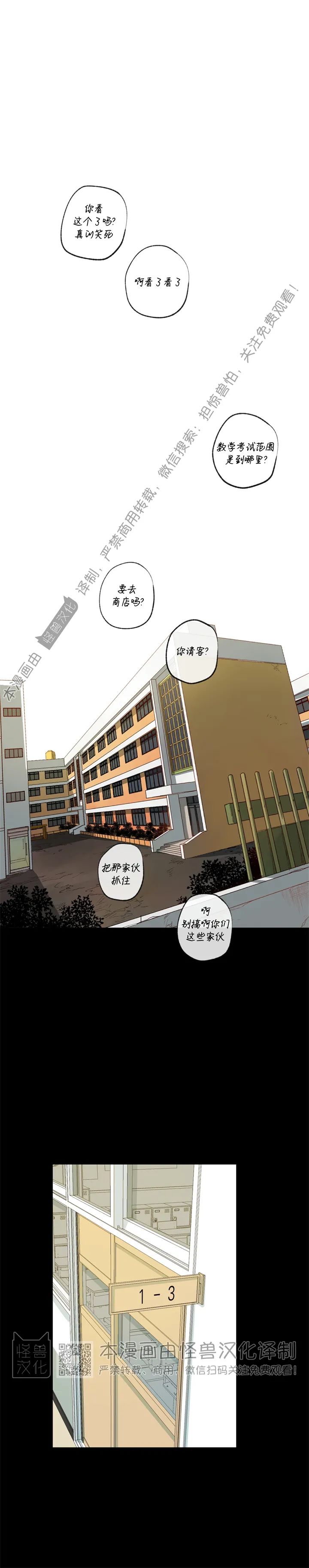 同情的形态后谈漫画,第54话1图