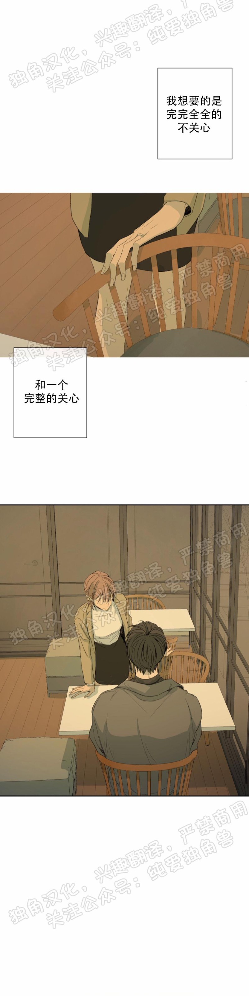 同情的形态漫画在线观看漫画,第25话1图