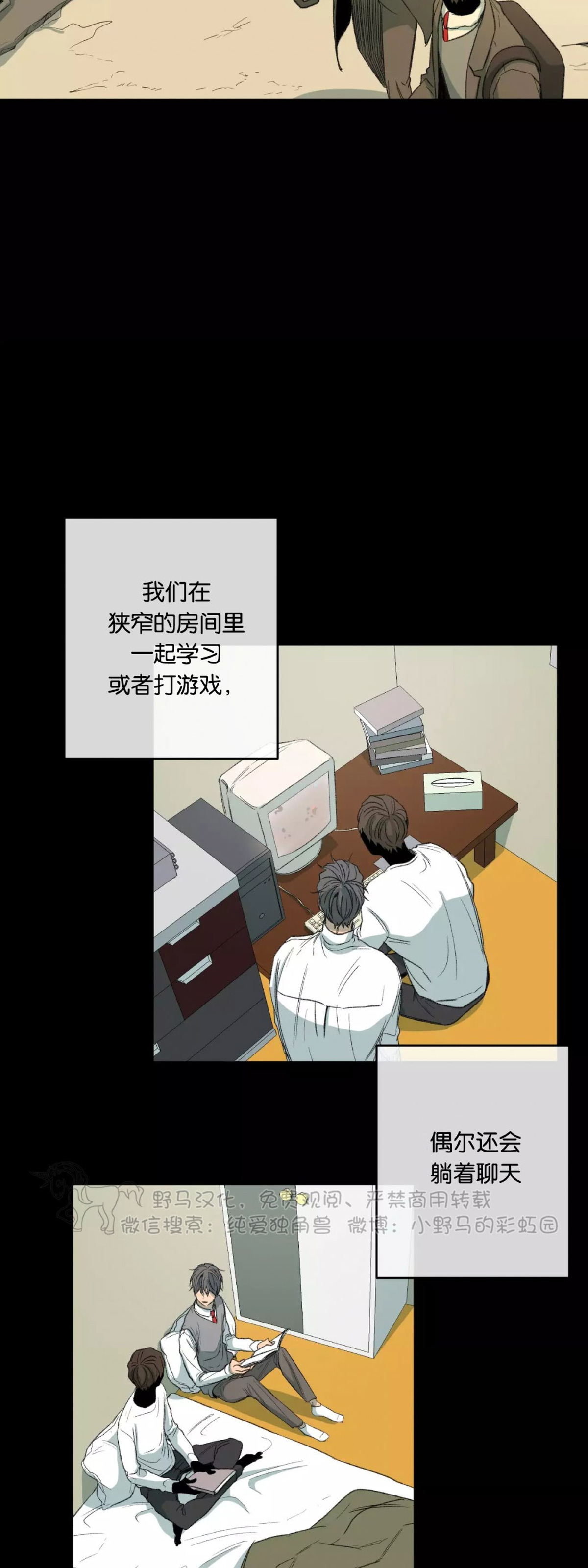 同情的形态简介漫画,第46话4图