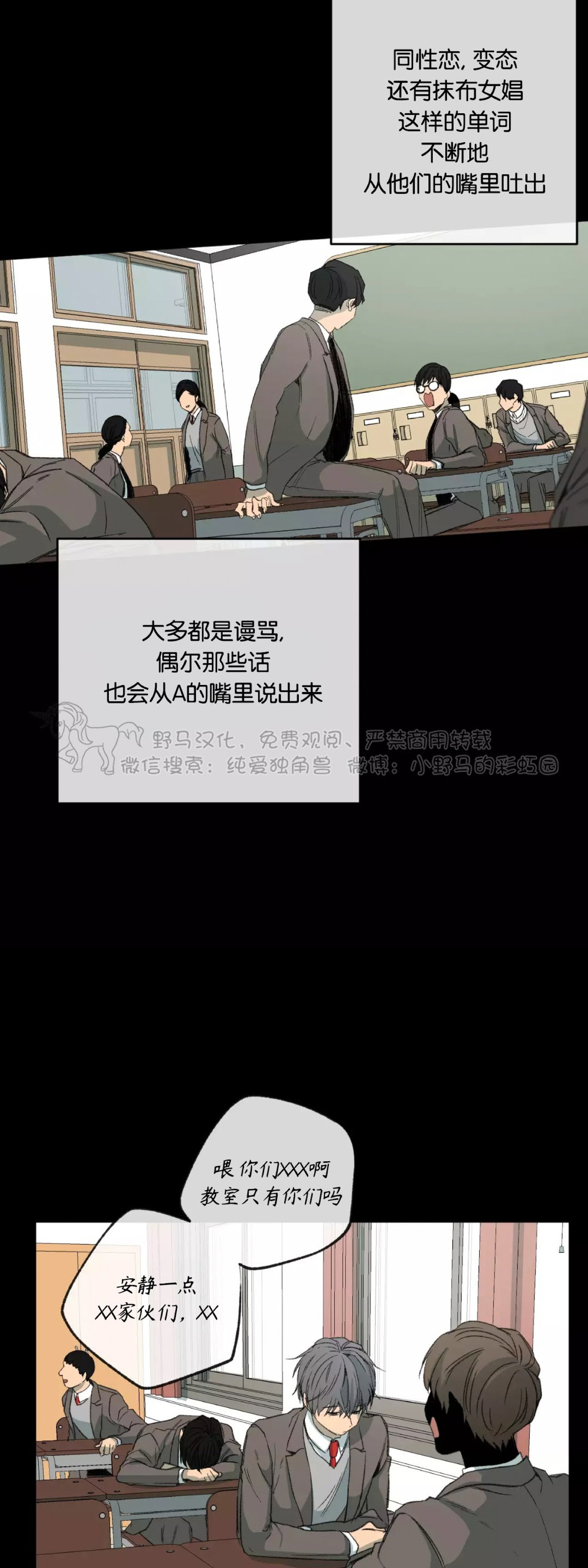 同情的形态简介漫画,第46话2图